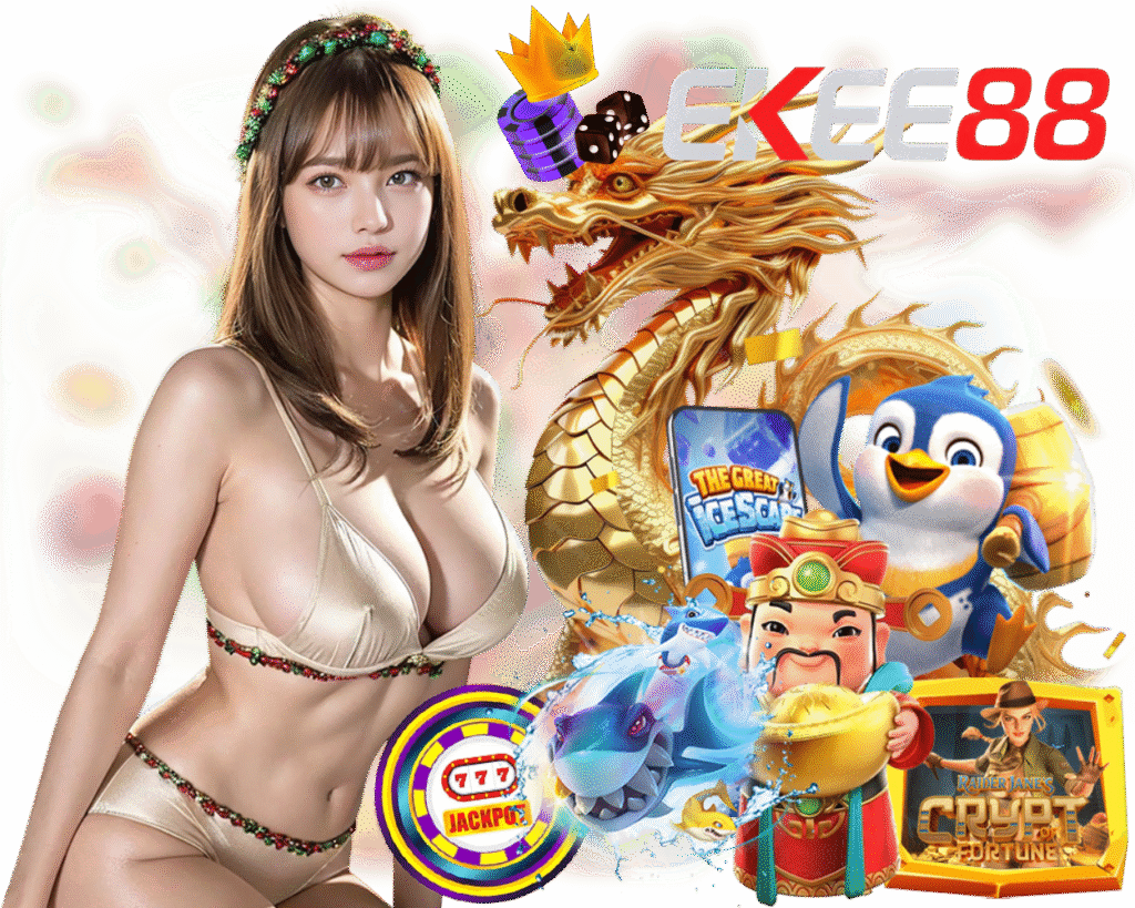 EKEE88 คาสิโน กำไรดี